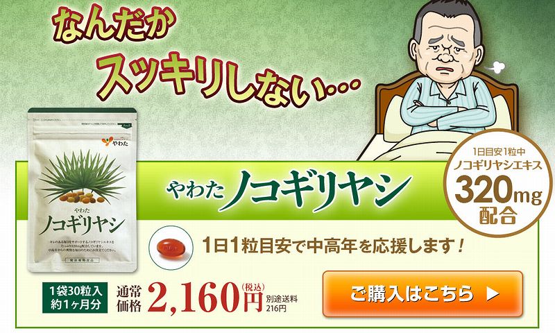 コスメ 健康食品